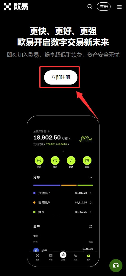 欧易APP使用配置教程详解