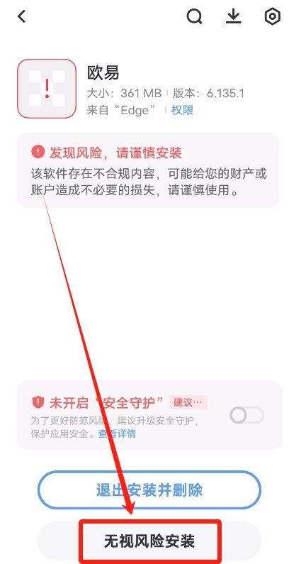 2026欧易OKX App使用教程+官方使用链接:iPhone与安卓配置指南