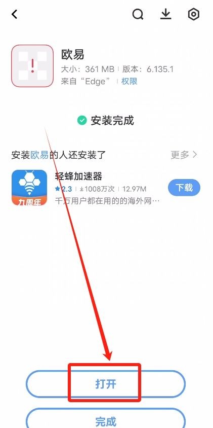 2026欧易OKX App使用教程+官方使用链接:iPhone与安卓配置指南