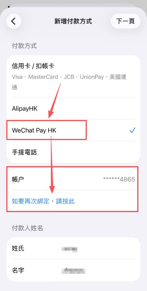 欧易APP使用配置教程详解