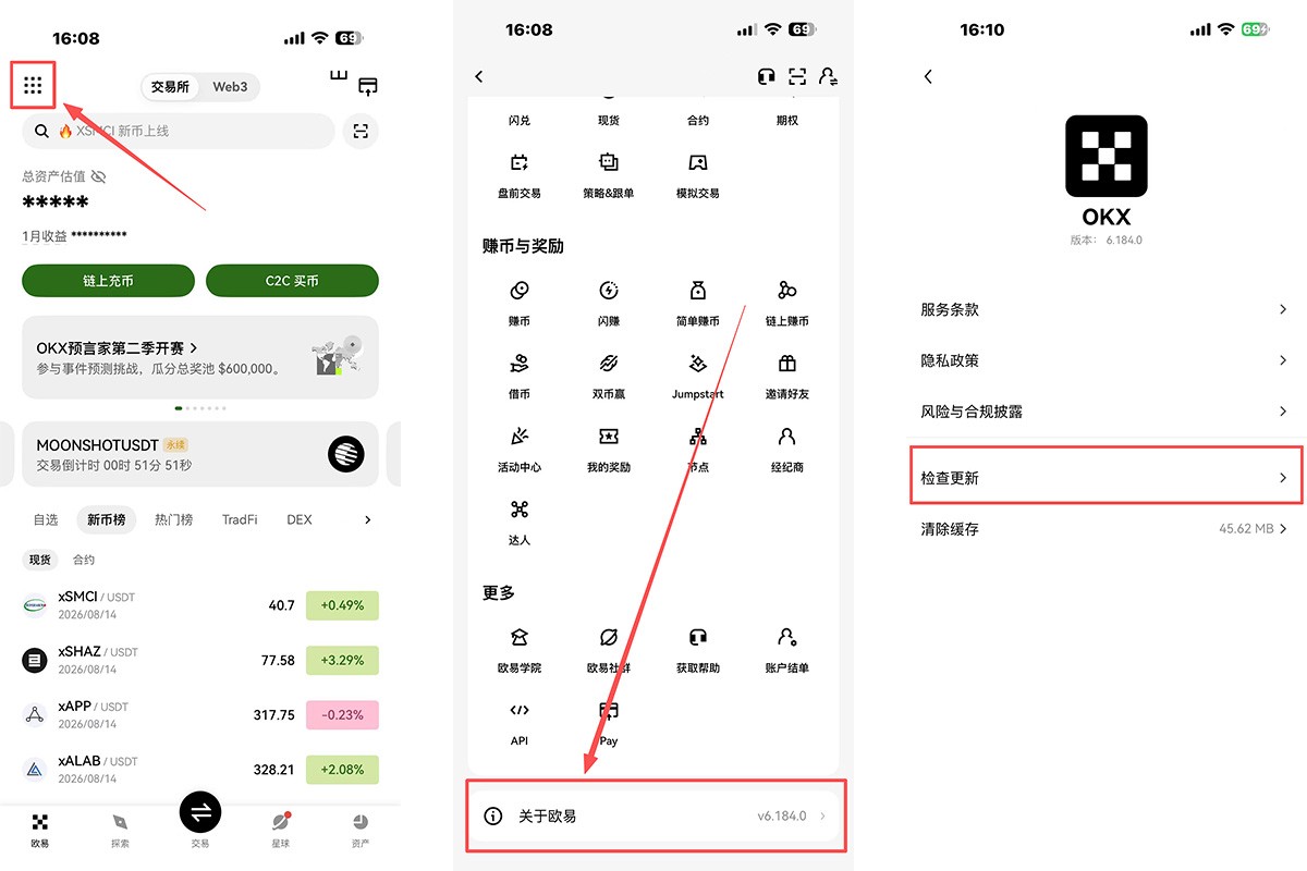 2026欧易OKX App使用教程+官方使用链接:iPhone与安卓配置指南