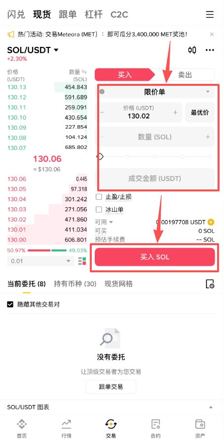 Solana(SOL)是什么?近期热度暴涨原因解析、购买教程及风险分析