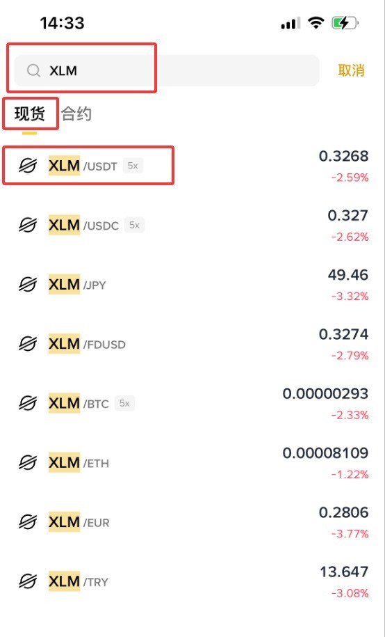 XLM币全面介绍