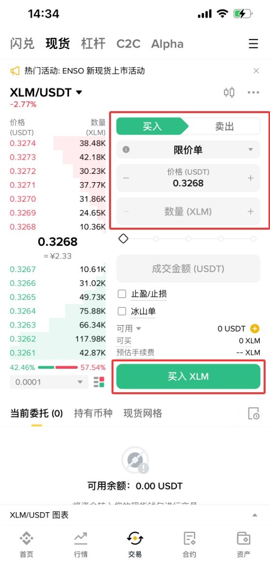 XLM币全面介绍